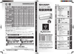 説明書 シャープ AY-Y28SC エアコン