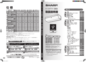 説明書 シャープ AY-Z71SX エアコン