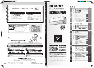 説明書 シャープ AY-W40SC エアコン