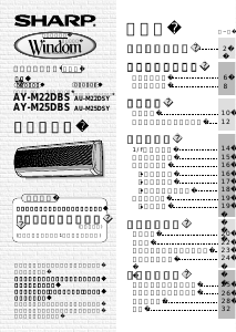 説明書 シャープ AY-M25DBS エアコン