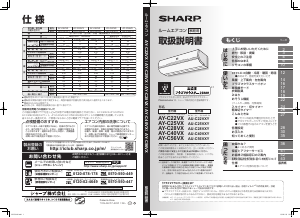 説明書 シャープ AY-C56VX エアコン