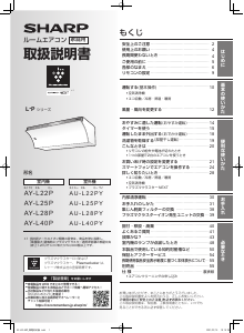 説明書 シャープ AY-L28P エアコン