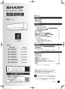 説明書 シャープ AC-40SFE エアコン