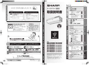 説明書 シャープ AY-W40SX エアコン