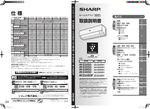 説明書 シャープ AY-Z22SDF エアコン