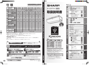 説明書 シャープ AY-Y71SX エアコン