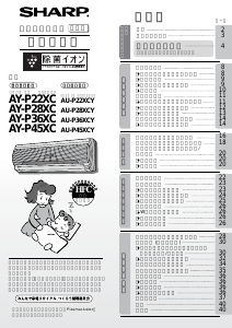 説明書 シャープ AY-P22XC エアコン