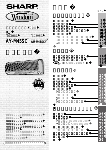 説明書 シャープ AY-M45SC エアコン