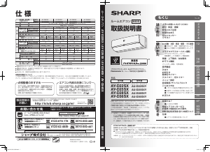 説明書 シャープ AY-D25SX エアコン
