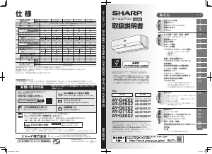 説明書 シャープ AY-G63X2 エアコン