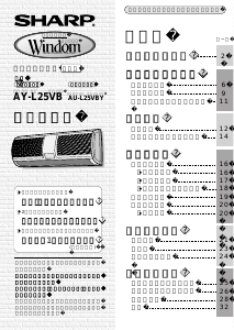 説明書 シャープ AY-L25VB エアコン