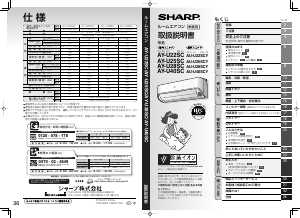 説明書 シャープ AY-U22SC エアコン