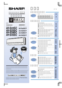 説明書 シャープ AY-S22SC エアコン