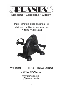 Handleiding Planta FD-BIKE-004 Hometrainer
