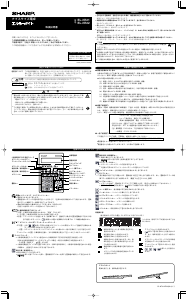 説明書 シャープ EL-N722 電卓