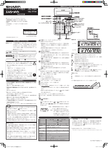 説明書 シャープ EL-772H 電卓
