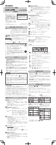 説明書 シャープ EL-RS430 電卓