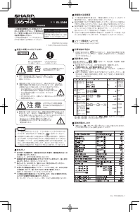 説明書 シャープ EL-154H 電卓