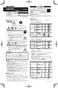 説明書 シャープ EL-MA71 電卓