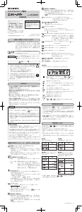 説明書 シャープ EL-BH60 電卓