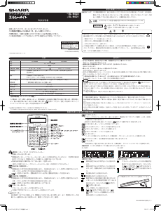 説明書 シャープ EL-N421 電卓