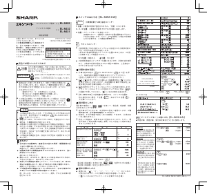 説明書 シャープ EL-N431 電卓