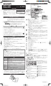 説明書 シャープ EL-W300 電卓