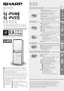 説明書 シャープ SJ-PV40J 冷蔵庫-冷凍庫