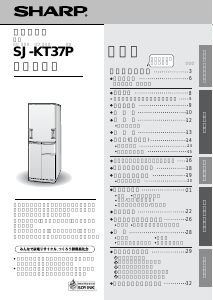 説明書 シャープ SJ-KT37P 冷蔵庫-冷凍庫