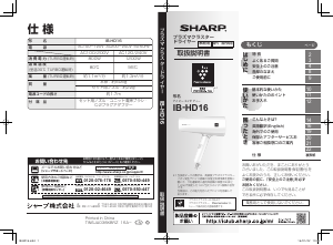 Handleiding Sharp IB-HD16 Haardroger