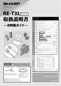 説明書 シャープ RE-T31 電子レンジ