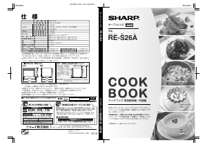 説明書 シャープ RE-S26A 電子レンジ