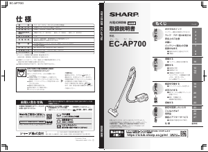 シャープ 掃除機 のマニュアル