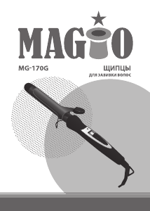 Руководство Magio MG-670 Стайлер для волос