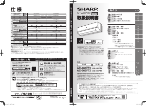 説明書 シャープ AC-406FT2 エアコン