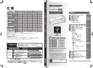 説明書 シャープ AY-B25EX エアコン
