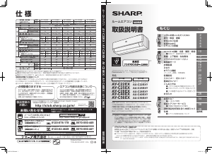 説明書 シャープ AY-C22EX エアコン