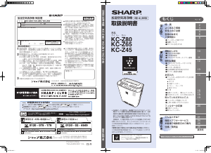 説明書 シャープ KC-Z65 空気洗浄器