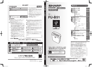 説明書 シャープ FU-B51 空気洗浄器