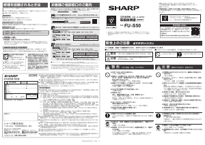 説明書 シャープ FU-S50 空気洗浄器