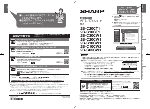 説明書 シャープ 2B-C10CT1 ブルーレイプレイヤー
