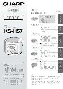 説明書 シャープ KS-H57 炊飯器