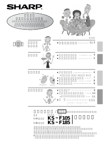 説明書 シャープ KS-F185 炊飯器