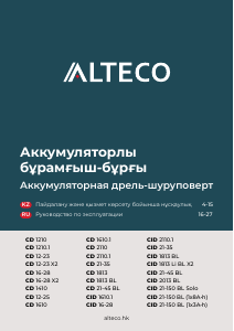 Руководство Alteco CD 21-45 BL Дрель-шуруповерт