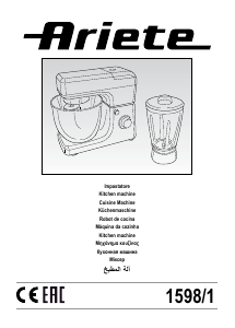 كتيب Ariete 1598/1 ماكينة خلط/عجن