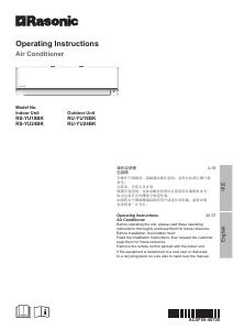 说明书 樂信牌 RS-YU24BK 空调