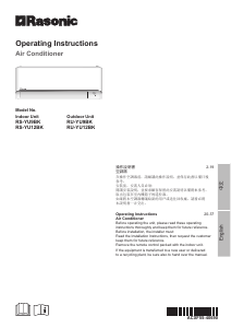说明书 樂信牌 RS-YU12BK 空调