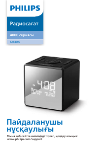 Руководство Philips TAR4600 Радиобудильник