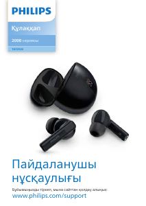 Руководство Philips TAT2520BK Наушники