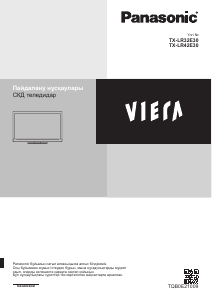 Руководство Panasonic TX-LR32E30 Viera ЖК телевизор
